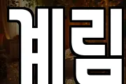 계림