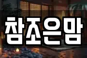 경상남도 창원시 성산구 사파동 마사지, 지압등 업체정보