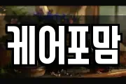 경상남도 창원시 성산구 성주동 마사지, 지압등 업체정보