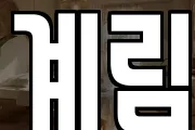 계림