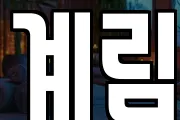 계림