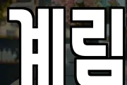 계림