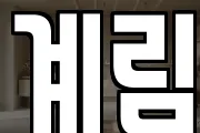 계림