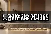 경상남도 창원시 성산구 창곡동 마사지, 지압등 업체정보