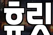 휴릿
