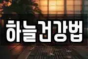 경상남도 창원시 의창구 내리동 마사지, 지압등 업체정보