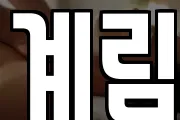 계림
