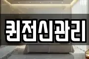 경상남도 창원시 의창구 마사지, 지압등 업체정보