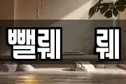 경상남도 창원시 진해구 남양동 마사지, 지압등 업체정보