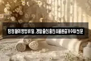탐정들의영업비밀,경찰출신흥신소불륜증거수집전문