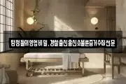 탐정들의영업비밀,경찰출신흥신소불륜증거수집전문