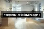 탐정들의영업비밀,경찰출신흥신소불륜증거수집전문