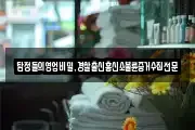 탐정들의영업비밀,경찰출신흥신소불륜증거수집전문