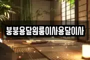 붕붕용달원룸이사용달이사