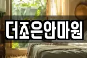 경상남도 창원시 진해구 원포동 마사지, 지압등 업체정보