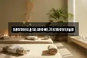 미래탐정사무소,흥신소,심부름센터,24시간사람찾기,후불제