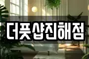 경상남도 창원시 진해구 충무동 마사지, 지압등 업체정보