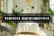 탐정들의영업비밀,경찰출신흥신소불륜증거수집전문