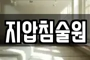 경상남도 창원시 진해구 태평동 마사지, 지압등 업체정보