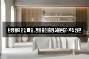 탐정들의영업비밀,경찰출신흥신소불륜증거수집전문
