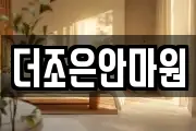경상남도 창원시 진해구 행암동 마사지, 지압등 업체정보