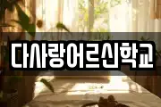 경상남도 하동군 마사지, 지압등 업체정보