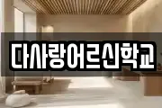 경상남도 하동군 화개면 마사지, 지압등 업체정보