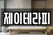 경상남도 함안군 군북면 마사지, 지압등 업체정보