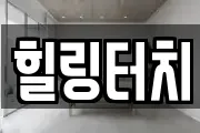 경상남도 합천군 쌍백면 마사지, 지압등 업체정보
