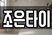 경상북도 경산시 사동 마사지, 지압등 업체정보