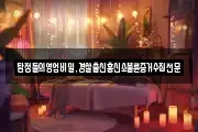 탐정들의영업비밀,경찰출신흥신소불륜증거수집전문