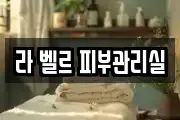 경상북도 경산시 옥곡동 마사지, 지압등 업체정보