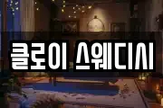 경상북도 경산시 임당동 마사지, 지압등 업체정보