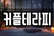경상북도 경산시 조영동 마사지, 지압등 업체정보