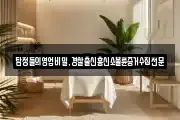 탐정들의영업비밀,경찰출신흥신소불륜증거수집전문