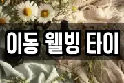 경상북도 경주시 강동면 마사지, 지압등 업체정보