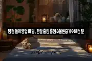 경상북도 경주시 문무대왕면 마사지, 지압등 업체정보