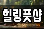 경상북도 경주시 양남면 마사지, 지압등 업체정보
