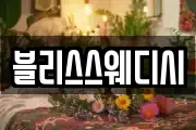 경상북도 경주시 현곡면 마사지, 지압등 업체정보