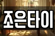 경상북도 구미시 고아읍 마사지, 지압등 업체정보