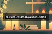 쇼파천갈이쇼파수리업소용가구리폼붙박이의자제작수리식탁리폼