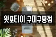 경상북도 구미시 구평동 마사지, 지압등 업체정보