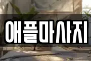 경상북도 구미시 원평동 마사지, 지압등 업체정보