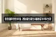 탐정들의영업비밀,경찰출신흥신소불륜증거수집전문