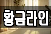 경상북도 김천시 대광동 마사지, 지압등 업체정보
