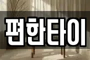 경상북도 김천시 신음동 마사지, 지압등 업체정보