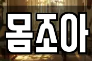 경상북도 김천시 용두동 마사지, 지압등 업체정보