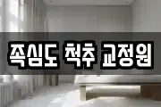 경상북도 상주시 낙양동 마사지, 지압등 업체정보