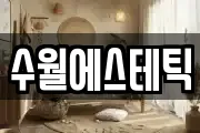 경상북도 상주시 사벌국면 마사지, 지압등 업체정보