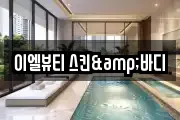 경상북도 상주시 인평동 마사지, 지압등 업체정보